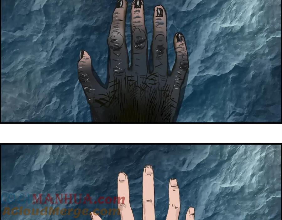 超能立方 第287话 真星之心 第13页