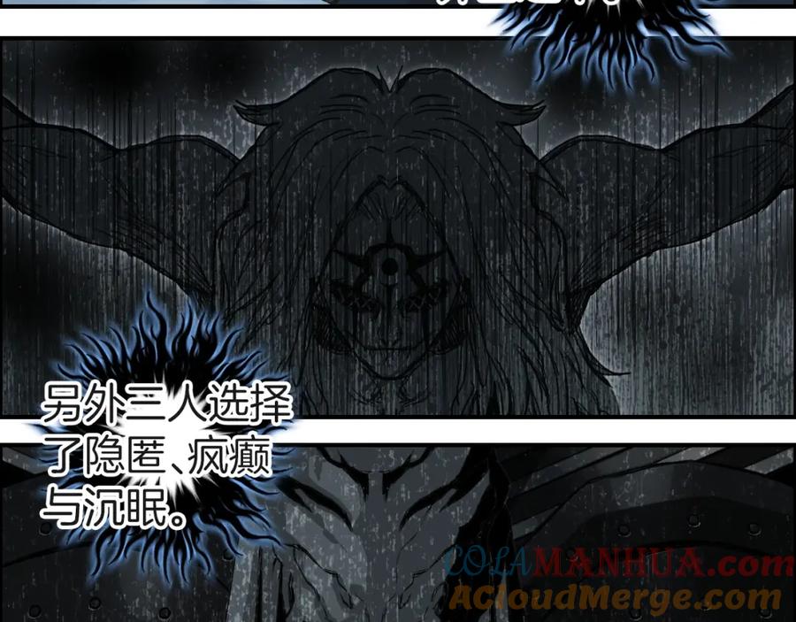 超能立方 第287话 真星之心 第33页
