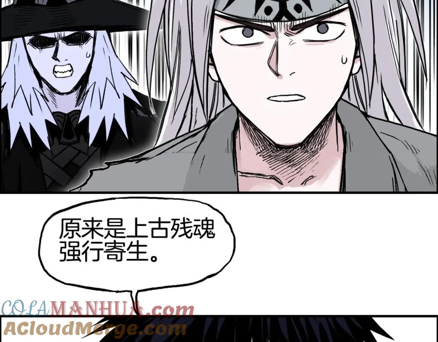 超能立方 第287话 真星之心 第97页