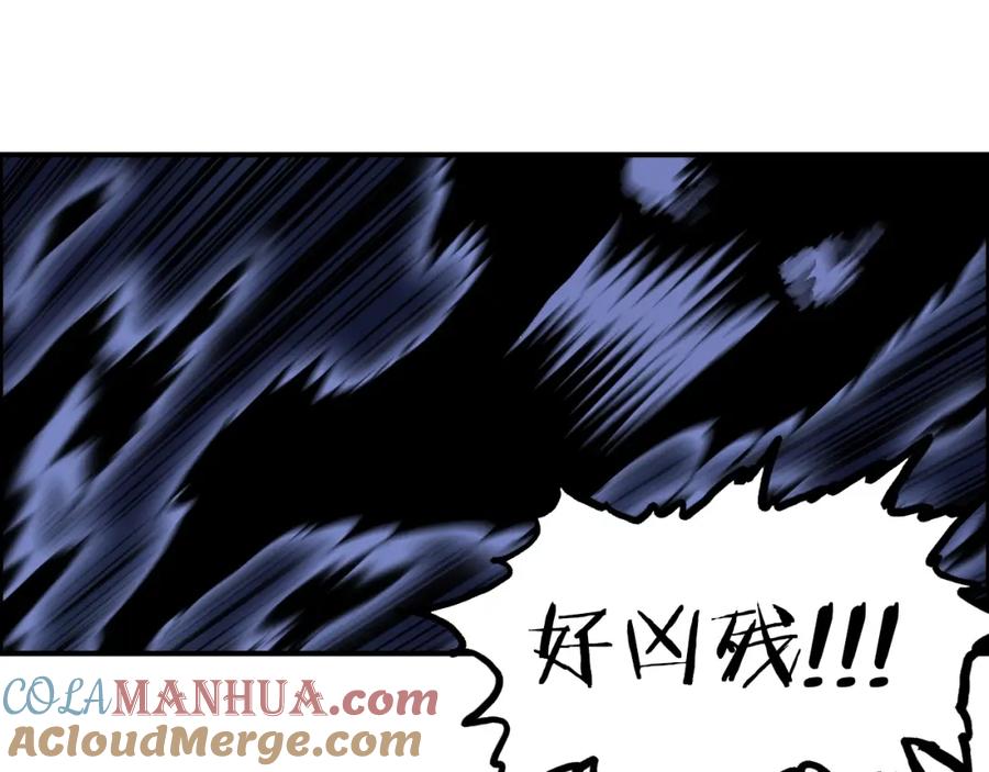 超能立方 第287话 真星之心 第121页