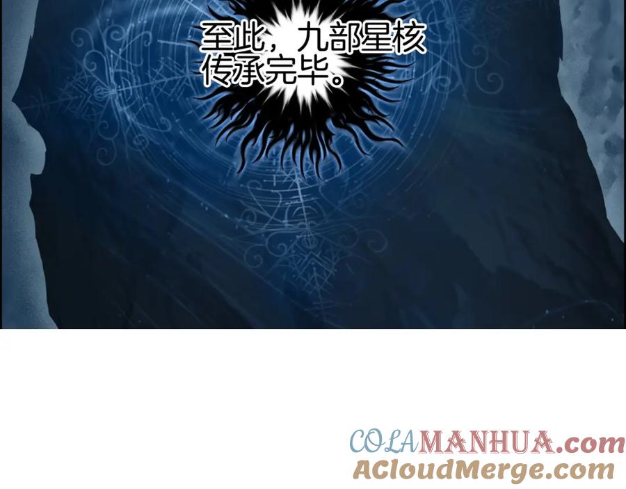 超能立方 第287话 真星之心 第41页
