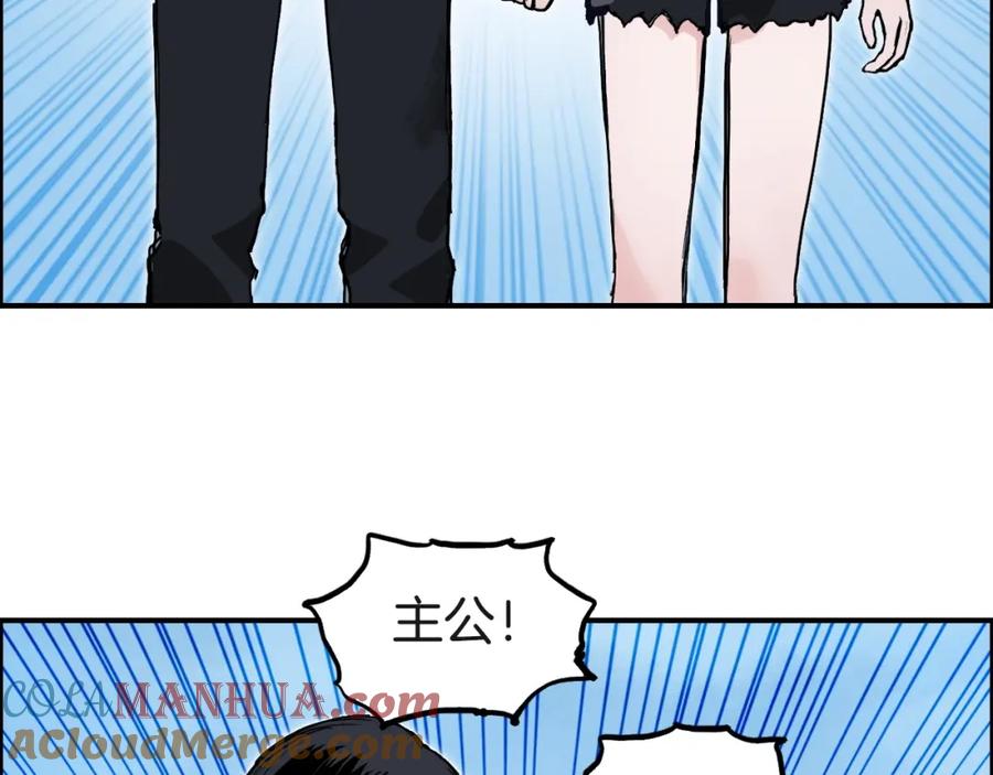 超能立方 第287话 真星之心 第73页