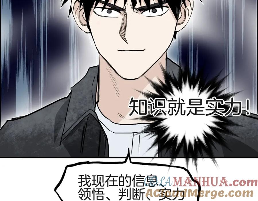 超能立方 第287话 真星之心 第89页