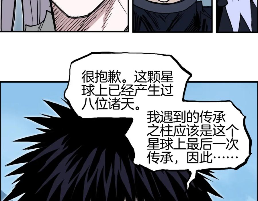 超能立方 第288话 恭迎诸天 第28页