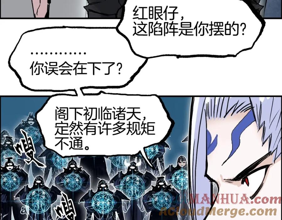 超能立方 第288话 恭迎诸天 第81页