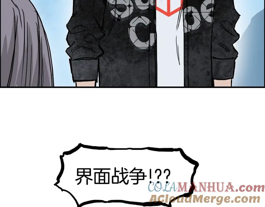 超能立方 第288话 恭迎诸天 第41页