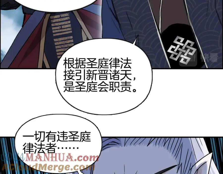 超能立方 第288话 恭迎诸天 第93页