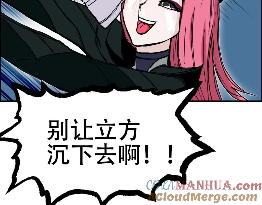 超能立方 第288话 恭迎诸天 第141页