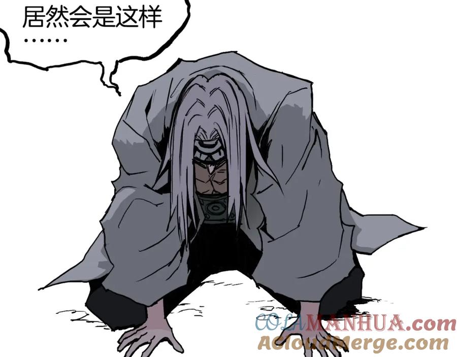 超能立方 第288话 恭迎诸天 第33页