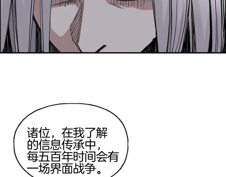 超能立方 第288话 恭迎诸天 第39页