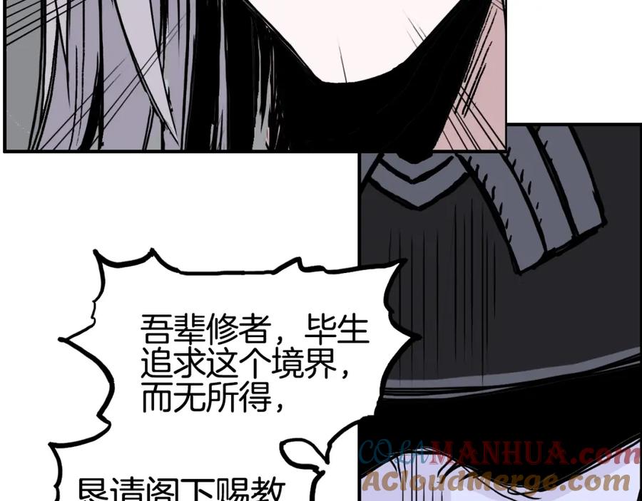 超能立方 第288话 恭迎诸天 第21页