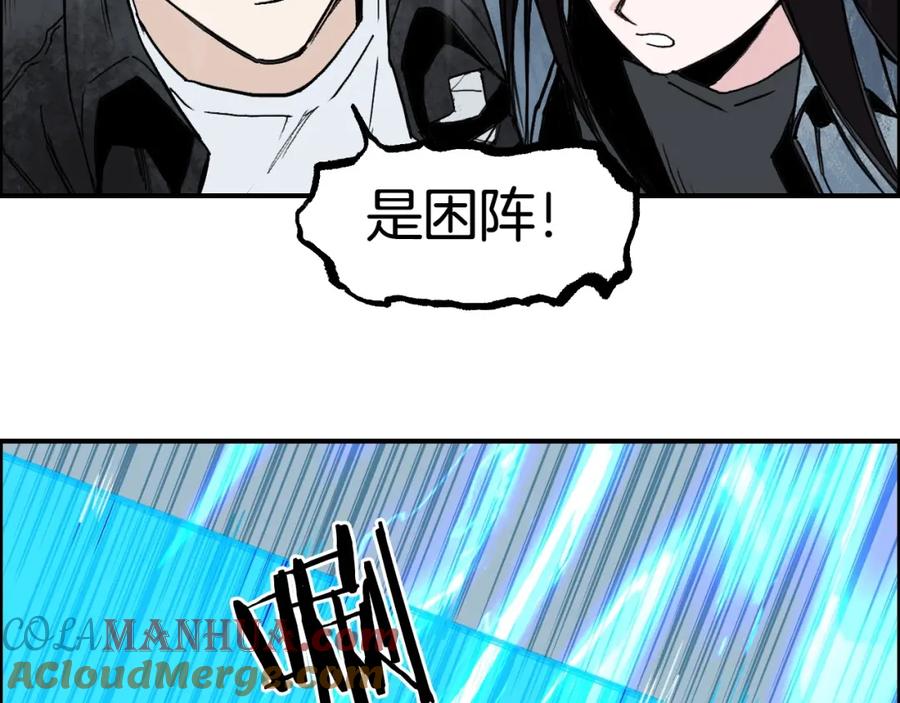 超能立方 第288话 恭迎诸天 第69页