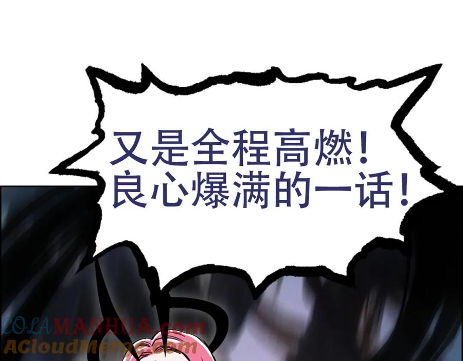 超能立方 第288话 恭迎诸天 第137页