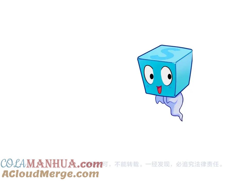 超能立方 第288话 恭迎诸天 第133页