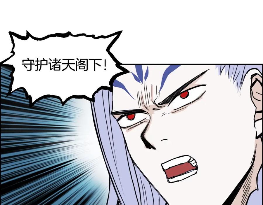 超能立方 第288话 恭迎诸天 第106页