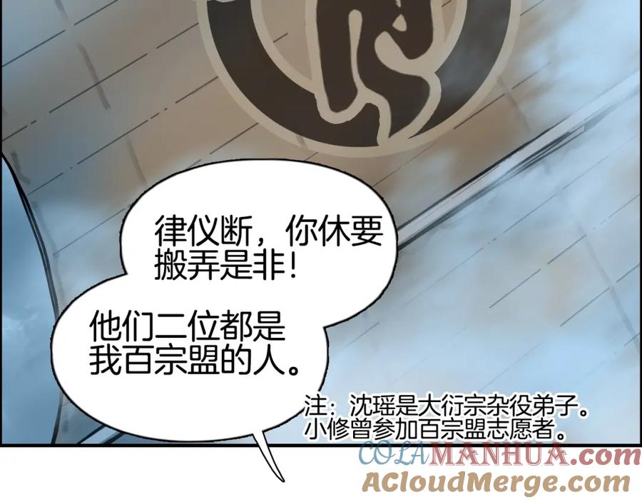 超能立方 第288话 恭迎诸天 第85页