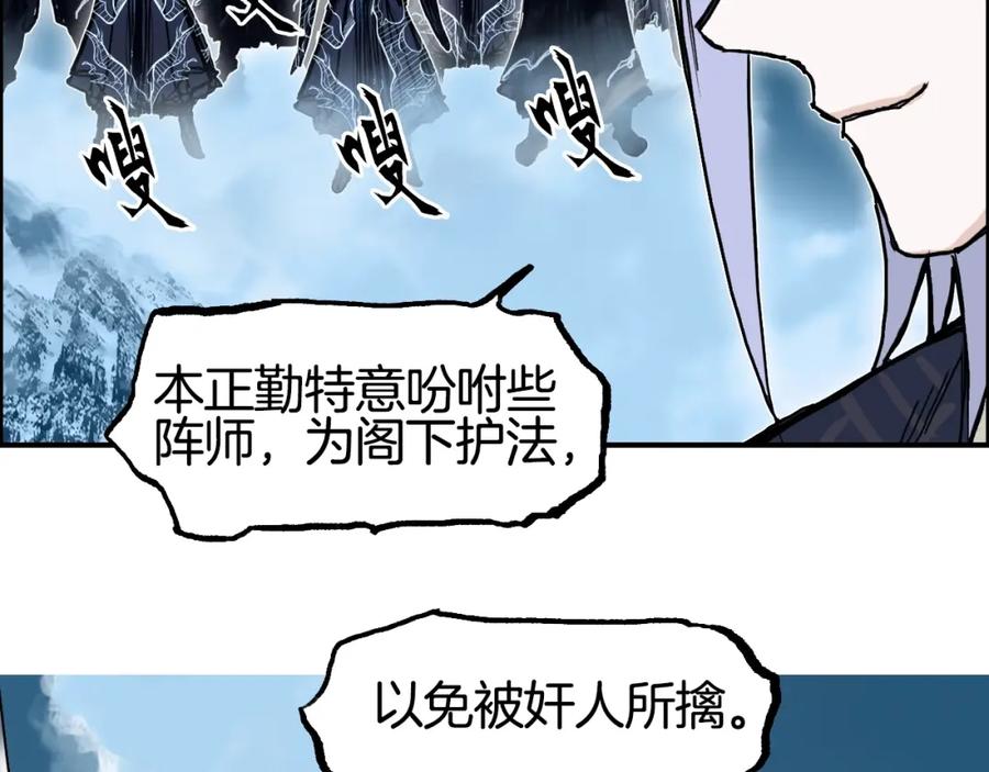 超能立方 第288话 恭迎诸天 第82页