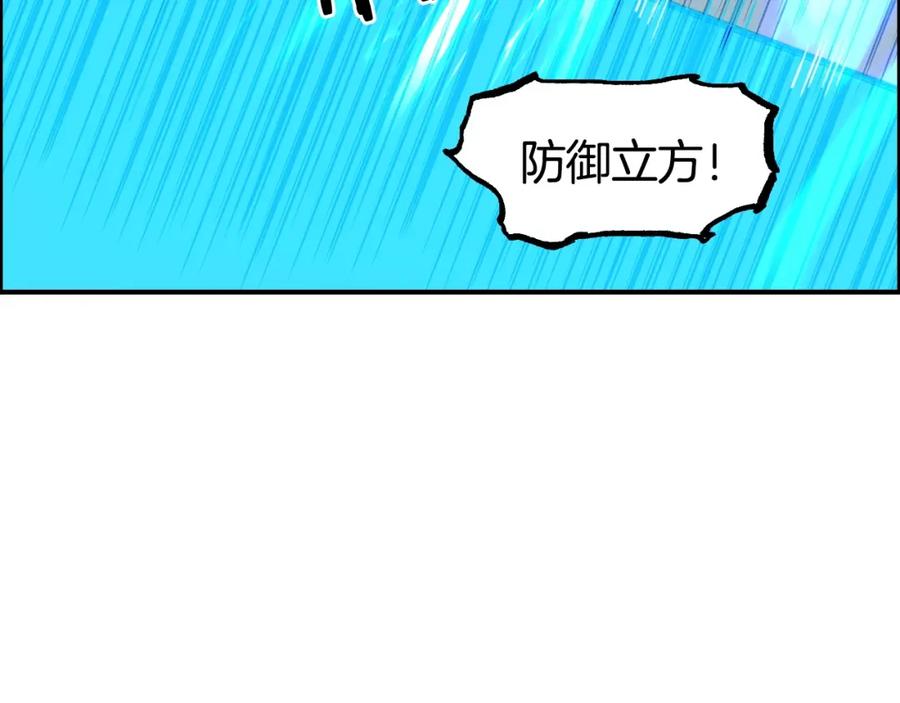 超能立方 第288话 恭迎诸天 第70页