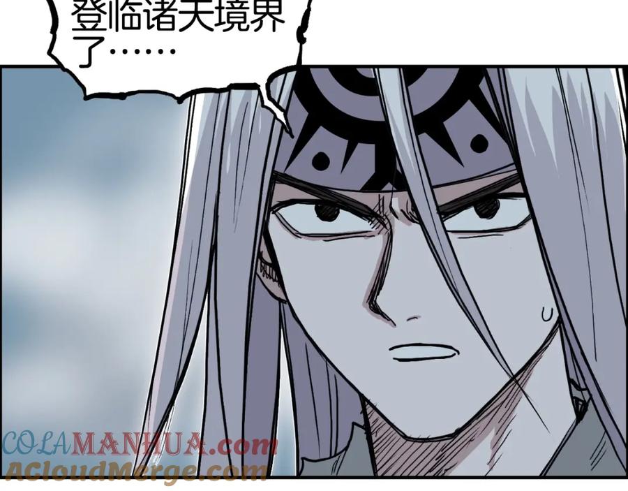 超能立方 第288话 恭迎诸天 第13页