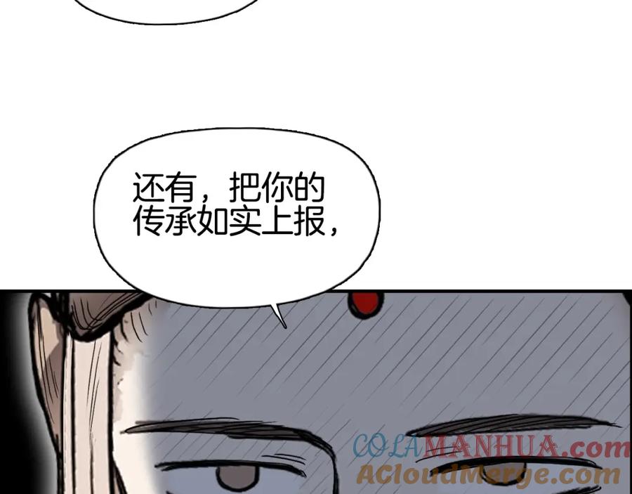 超能立方 第288话 恭迎诸天 第117页