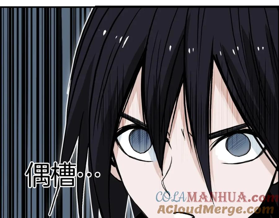 超能立方 第288话 恭迎诸天 第49页