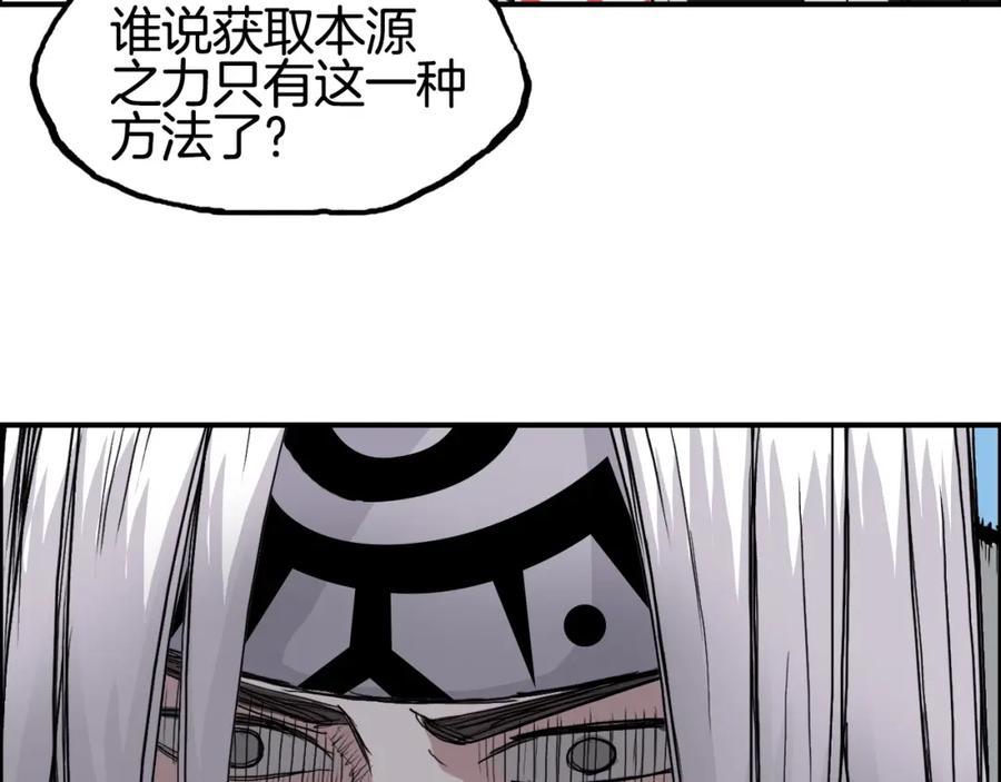 超能立方 第288话 恭迎诸天 第38页