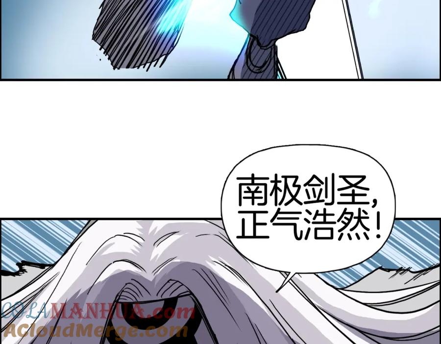 超能立方 第289话 大闹瑶池禁地 第57页