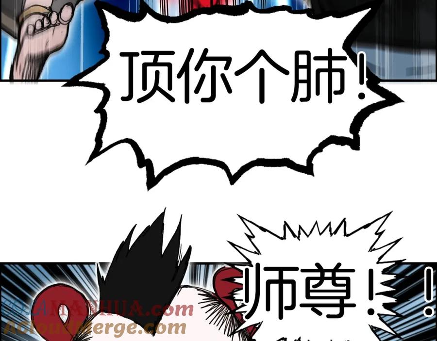 超能立方 第289话 大闹瑶池禁地 第53页