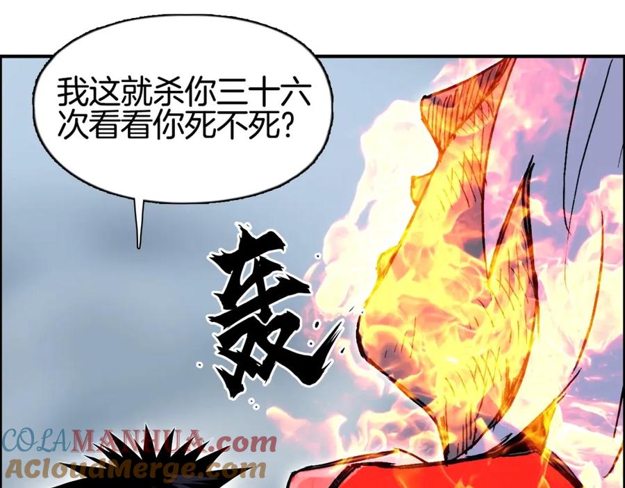 超能立方 第289话 大闹瑶池禁地 第29页