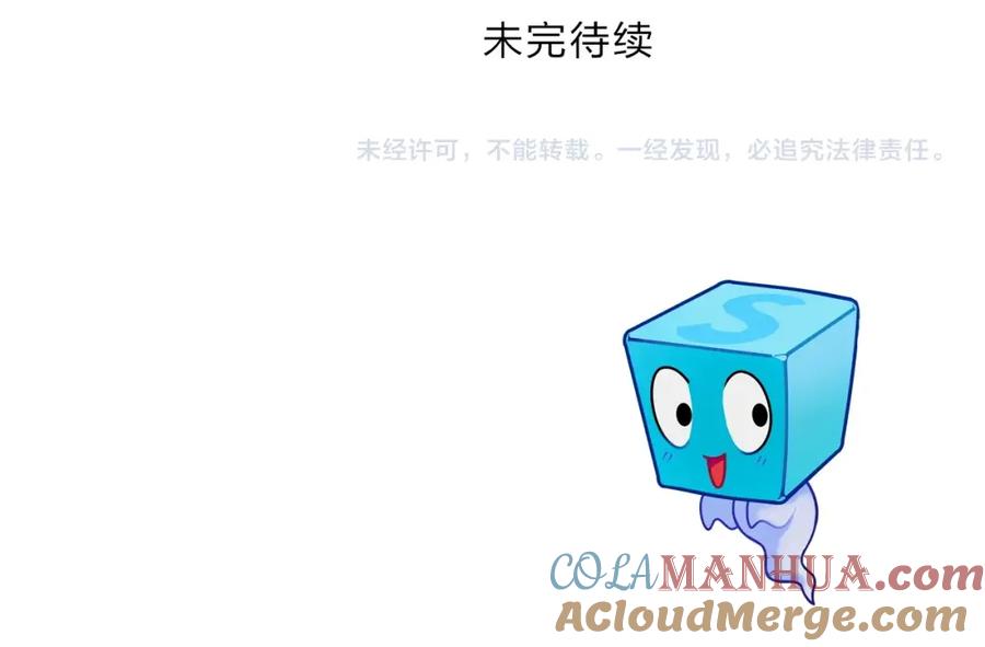 超能立方 第289话 大闹瑶池禁地 第145页