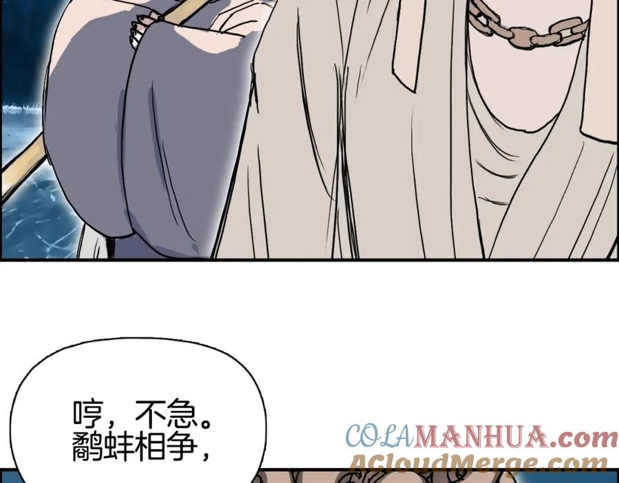 超能立方 第289话 大闹瑶池禁地 第49页