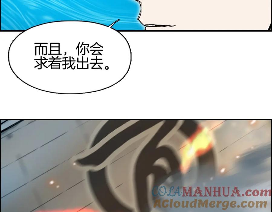 超能立方 第290话 达成新交易 第77页