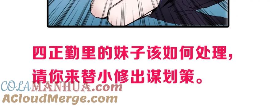 超能立方 第290话 达成新交易 第145页