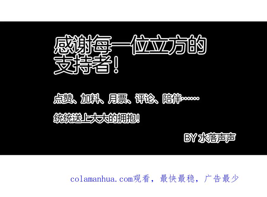 超能立方 第290话 达成新交易 第154页