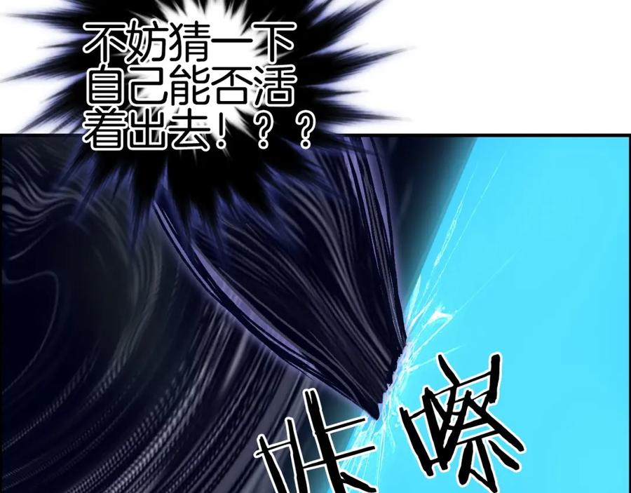 超能立方 第290话 达成新交易 第75页