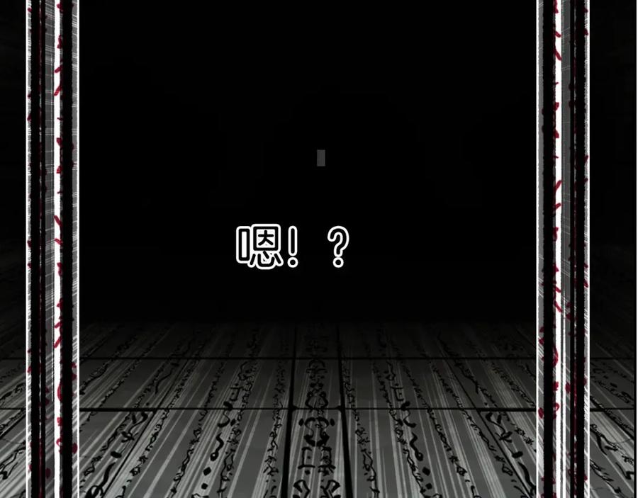 超能立方 第290话 达成新交易 第147页