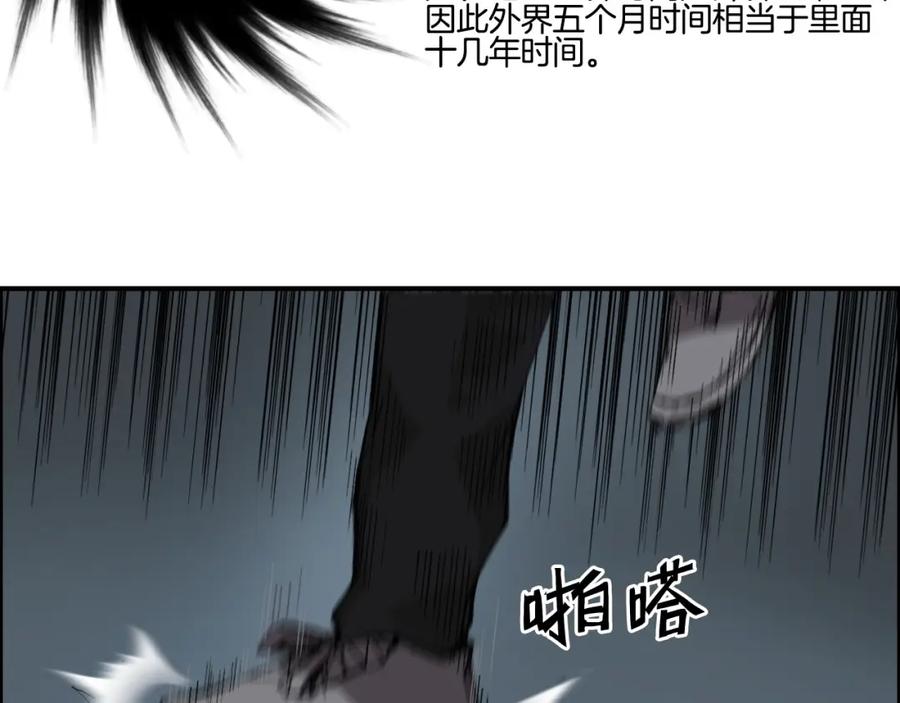 超能立方 第290话 达成新交易 第16页