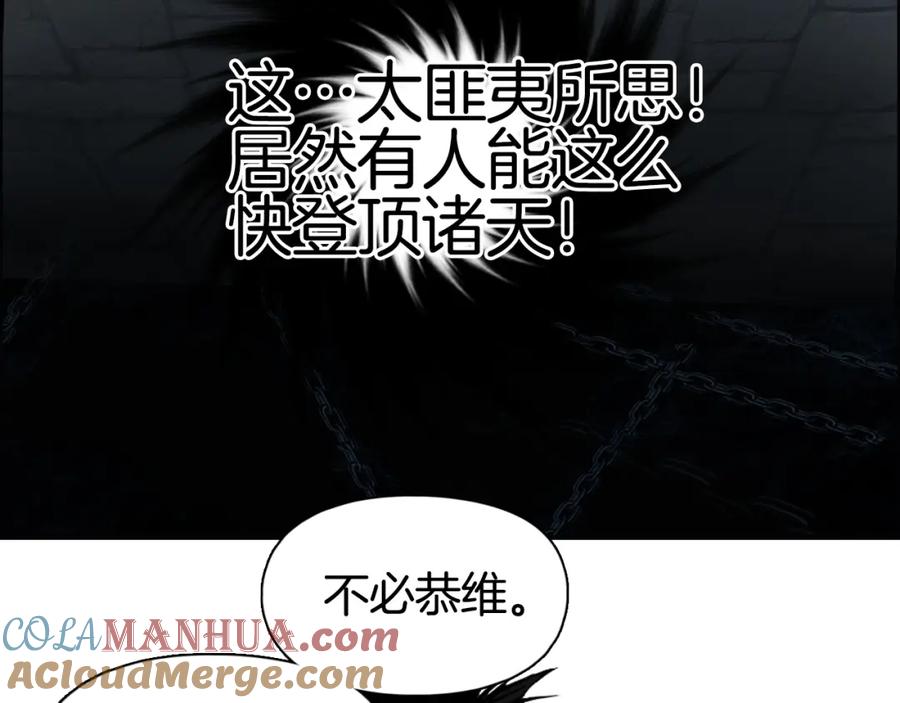 超能立方 第290话 达成新交易 第21页