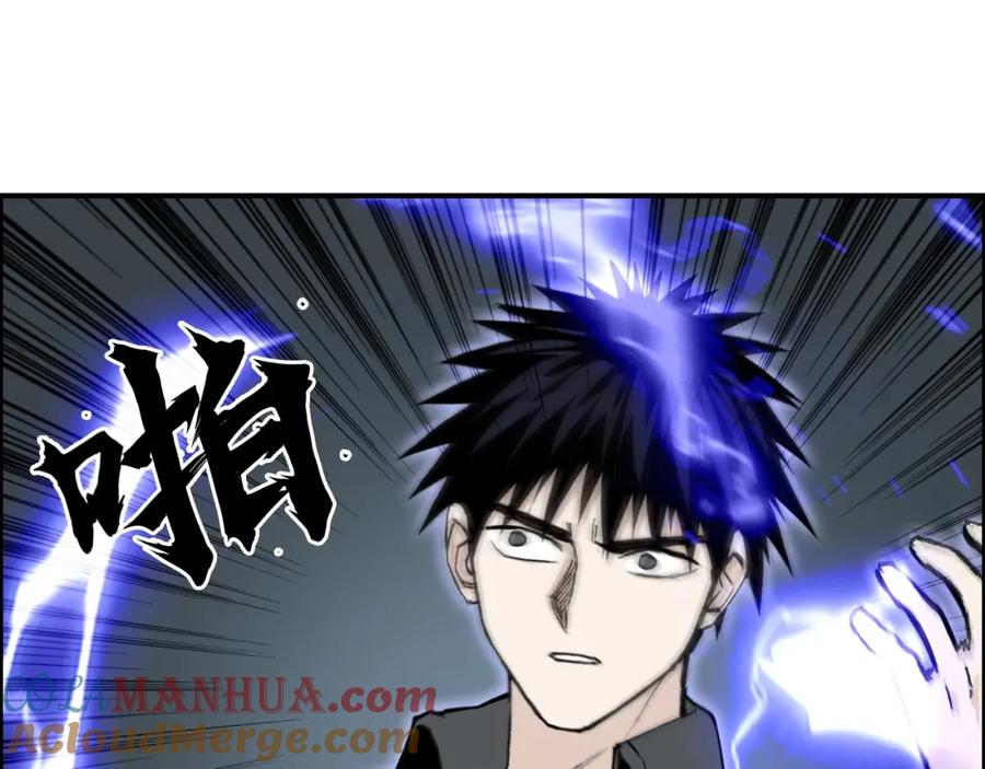 超能立方 第290话 达成新交易 第45页