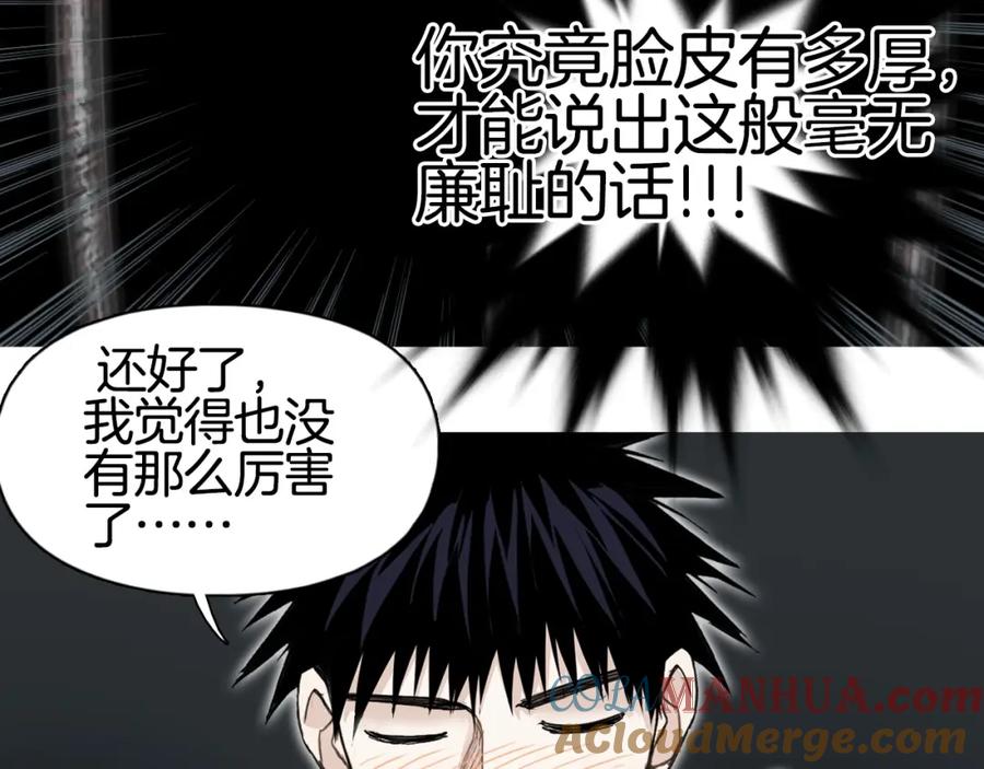 超能立方 第290话 达成新交易 第29页