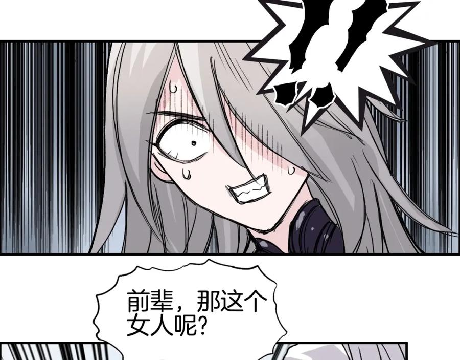 超能立方 第290话 达成新交易 第130页