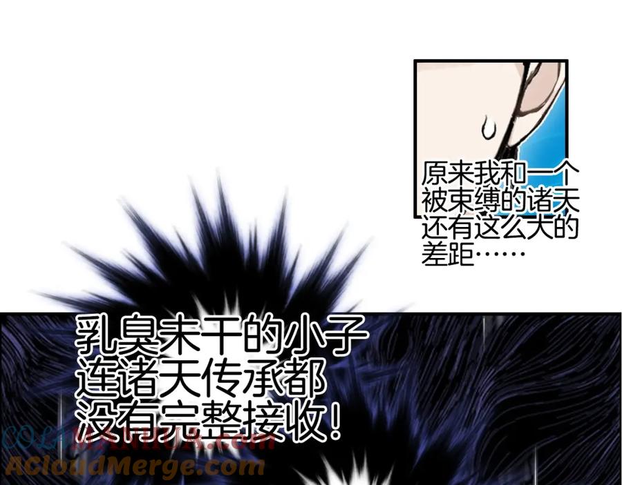 超能立方 第290话 达成新交易 第73页