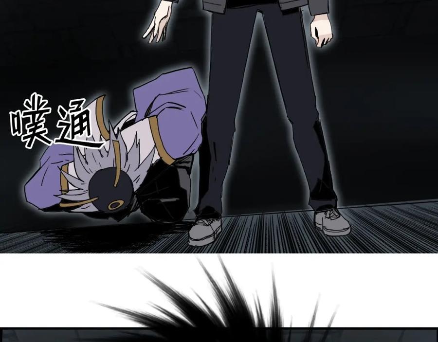 超能立方 第290话 达成新交易 第20页