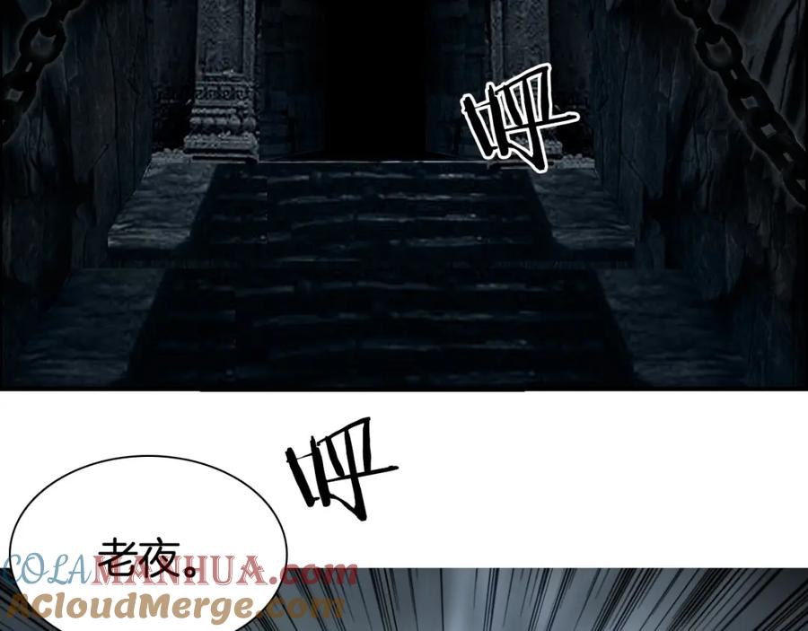 超能立方 第290话 达成新交易 第9页