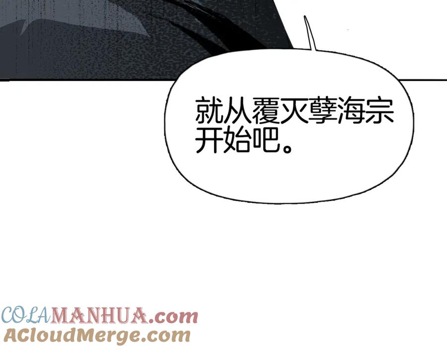 超能立方 第290话 达成新交易 第141页
