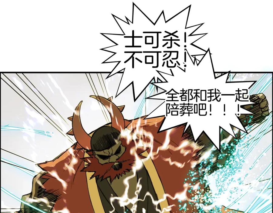 超能立方 第290话 达成新交易 第90页
