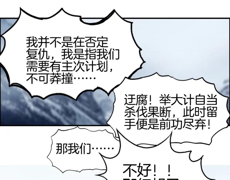 超能立方 第290话 达成新交易 第87页