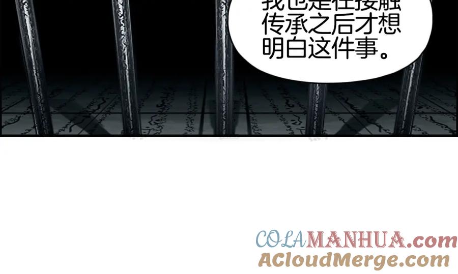超能立方 第290话 达成新交易 第61页