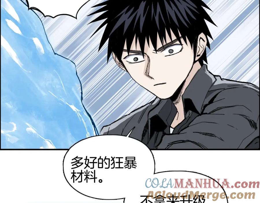 超能立方 第290话 达成新交易 第121页