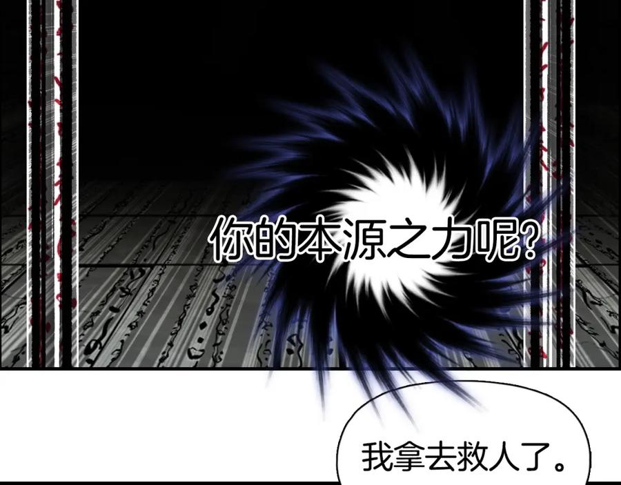 超能立方 第290话 达成新交易 第39页